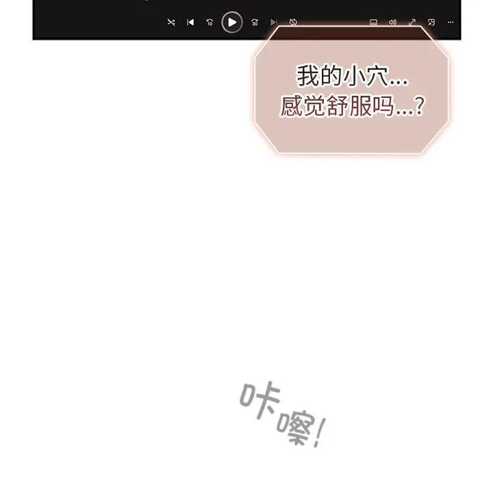 游戏规则我来定 - 第69話 - page 183