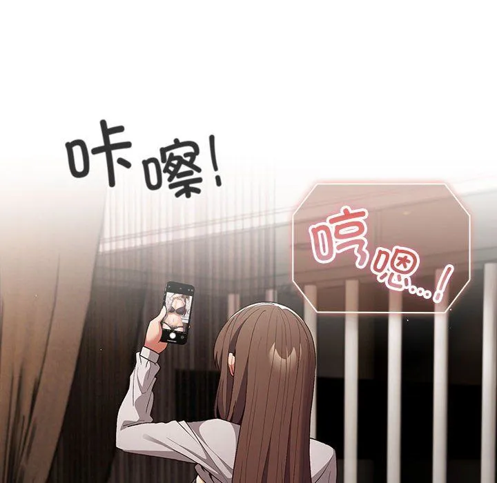 游戏规则我来定 - 第69話 - page 184