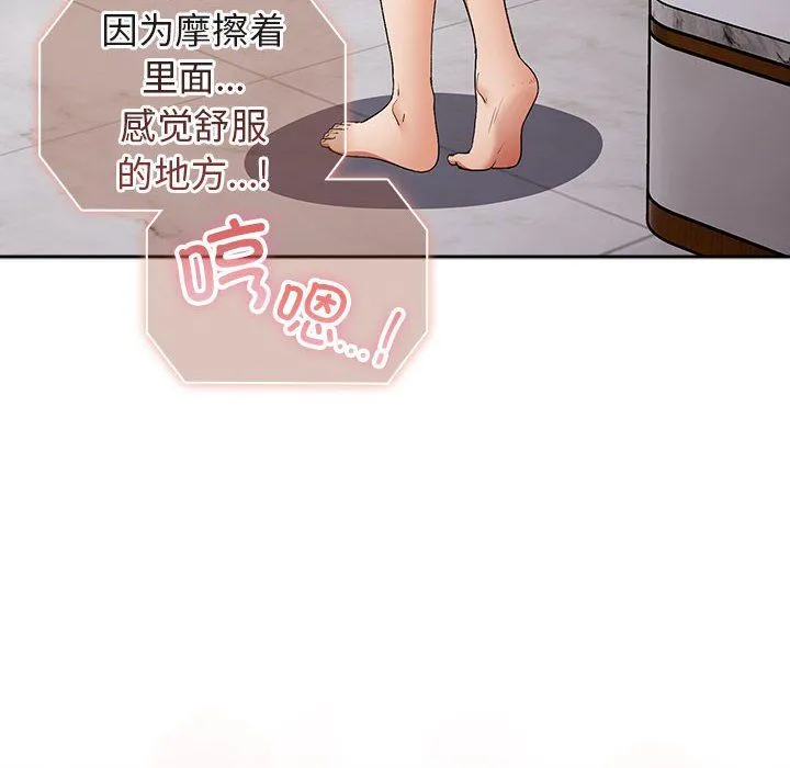 游戏规则我来定 - 第69話 - page 186
