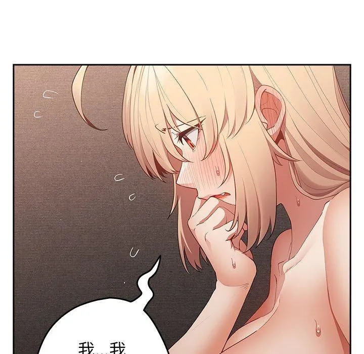 游戏规则我来定 - 第13话 - page 16