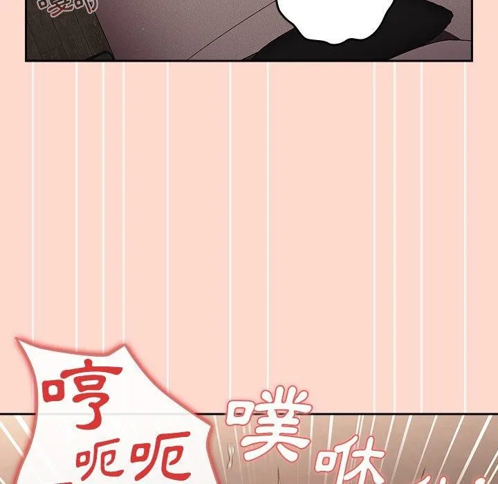游戏规则我来定 - 第13话 - page 98
