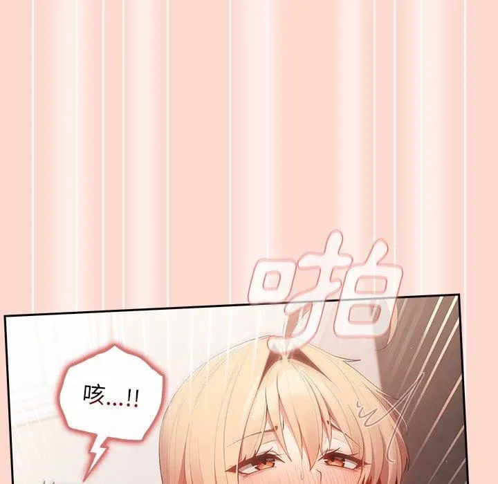 游戏规则我来定 - 第13话 - page 115