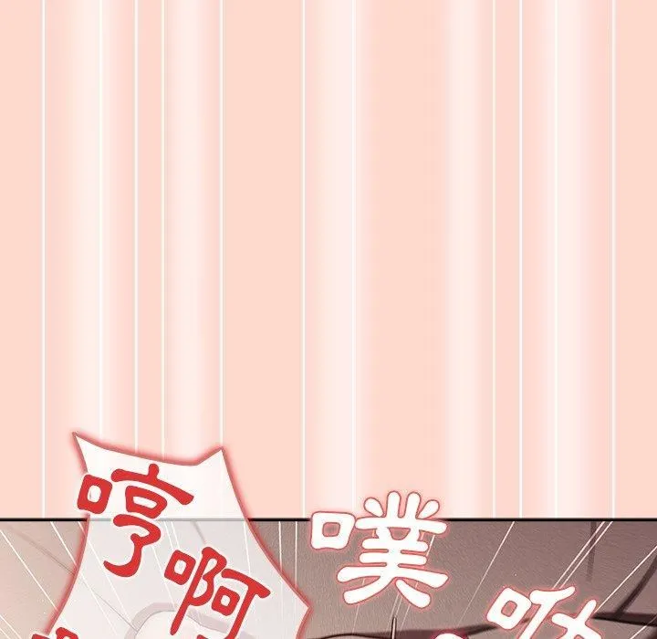 游戏规则我来定 - 第13话 - page 120