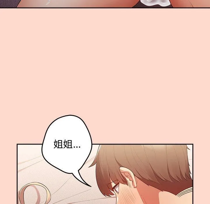 游戏规则我来定 - 第13话 - page 140