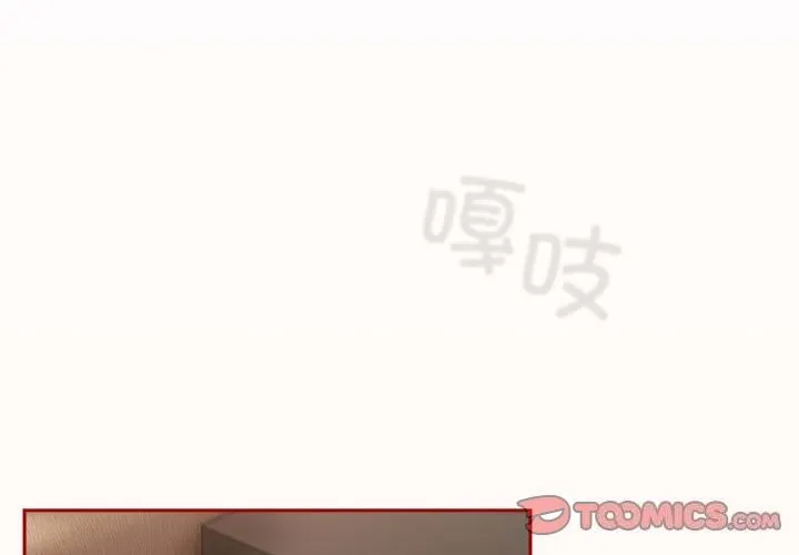 游戏规则我来定 - 第79話 - page 3
