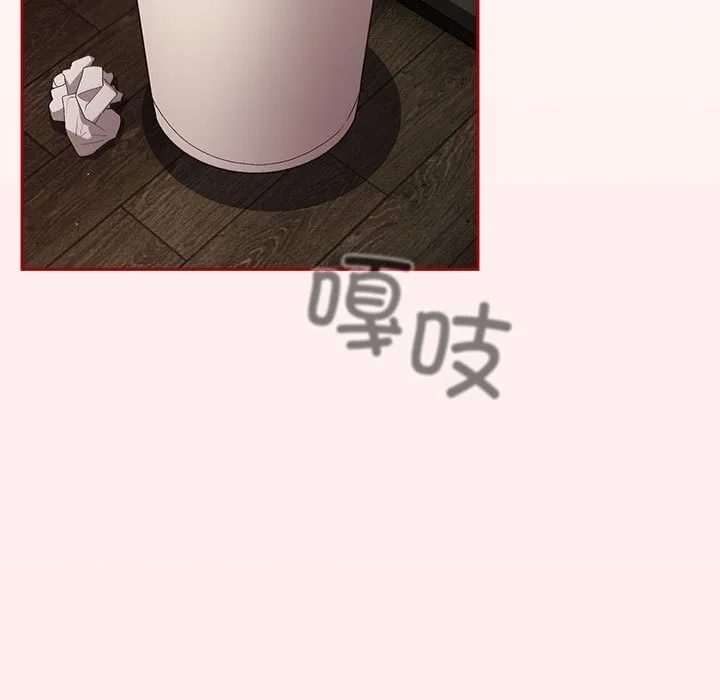 游戏规则我来定 - 第79話 - page 5