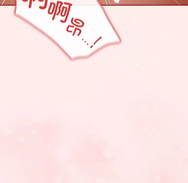 游戏规则我来定 - 第79話 - page 9