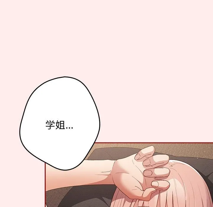 游戏规则我来定 - 第79話 - page 17