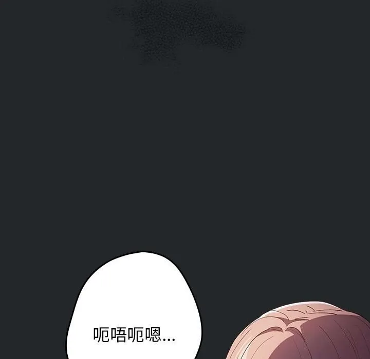 游戏规则我来定 - 第79話 - page 49