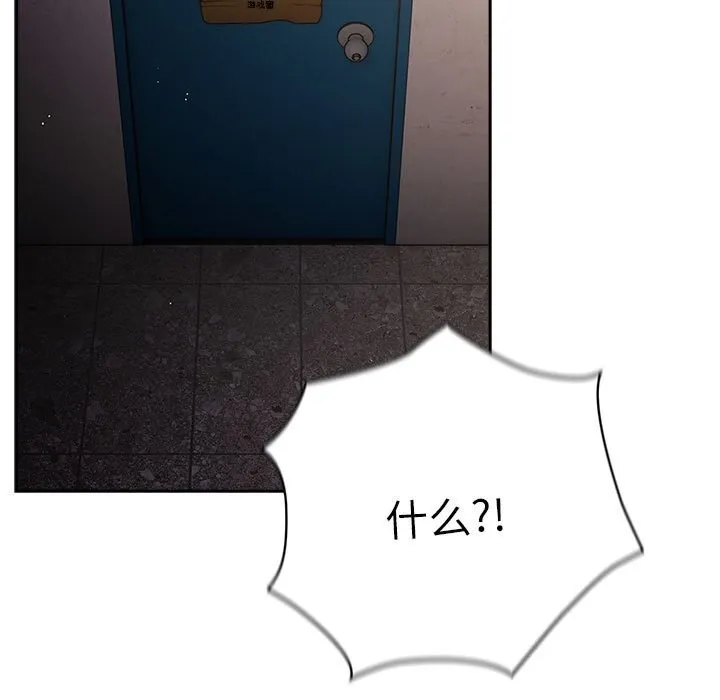 游戏规则我来定 - 第79話 - page 63
