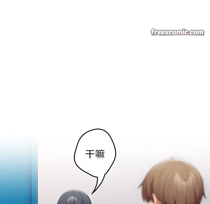 游戏规则我来定 - 第79話 - page 90