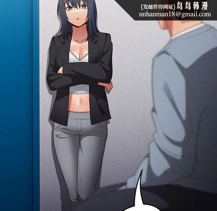 游戏规则我来定 - 第79話 - page 91