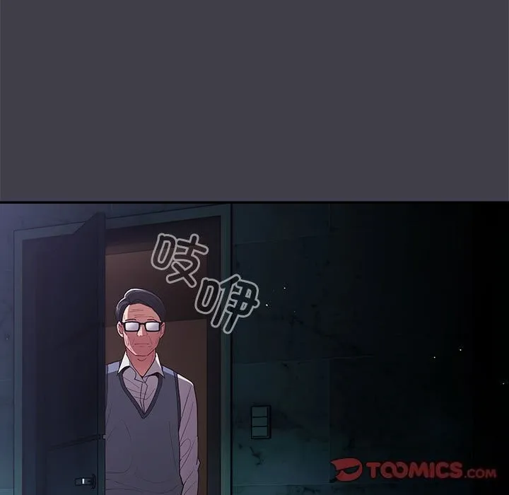 游戏规则我来定 - 第79話 - page 147