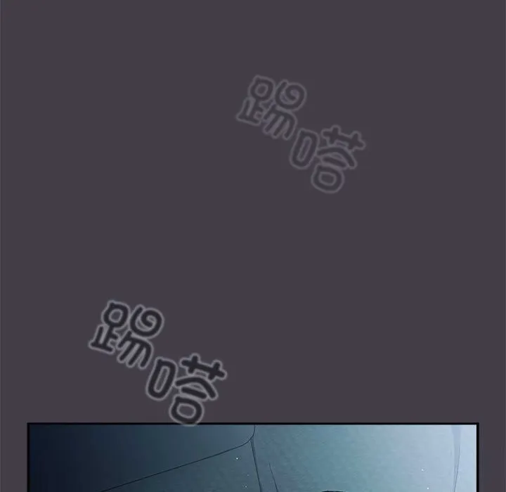 游戏规则我来定 - 第79話 - page 149