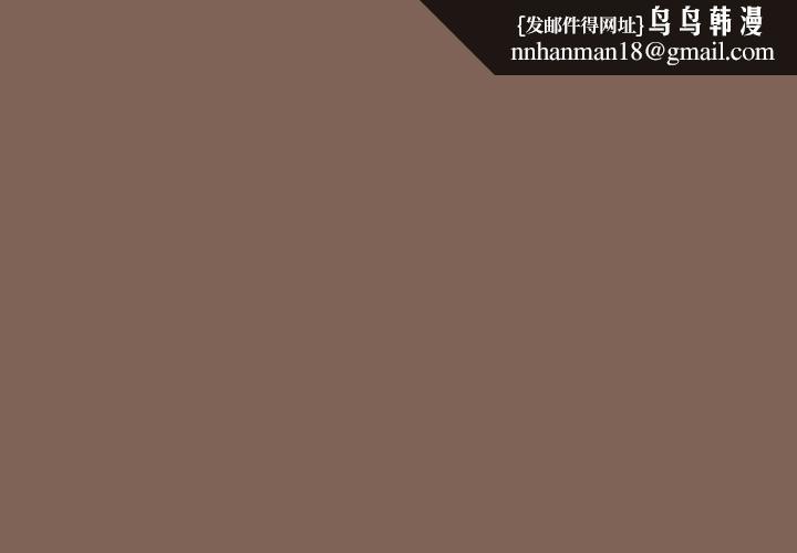 游戏规则我来定 - 第121話 - page 1