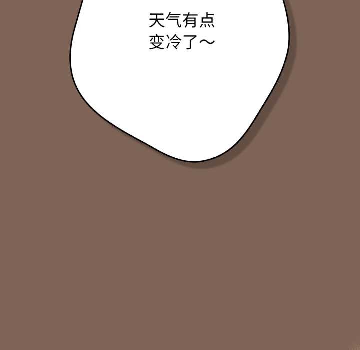 游戏规则我来定 - 第121話 - page 5