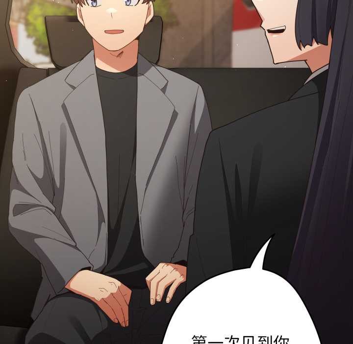 游戏规则我来定 - 第121話 - page 7