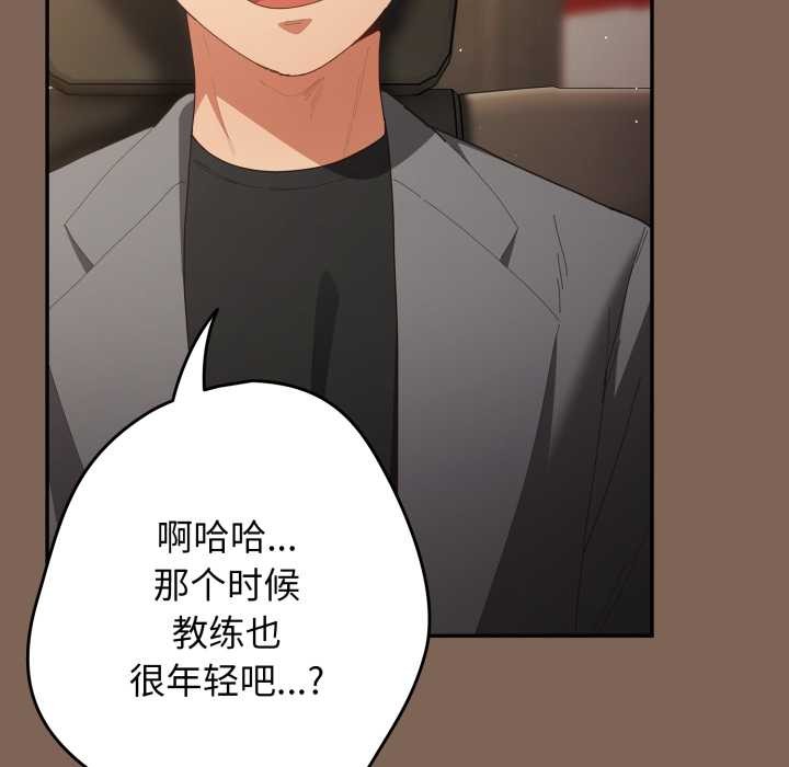 游戏规则我来定 - 第121話 - page 10