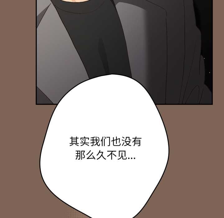 游戏规则我来定 - 第121話 - page 18