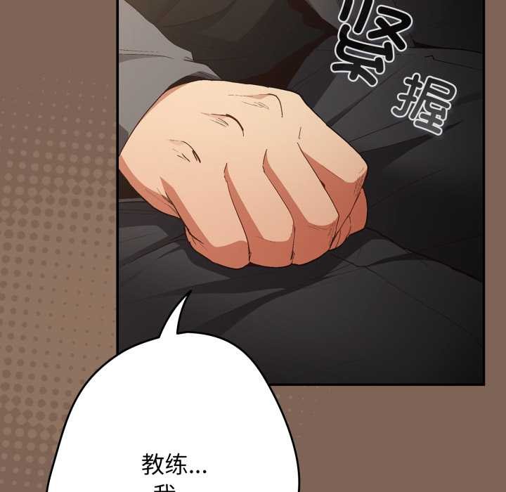 游戏规则我来定 - 第121話 - page 27