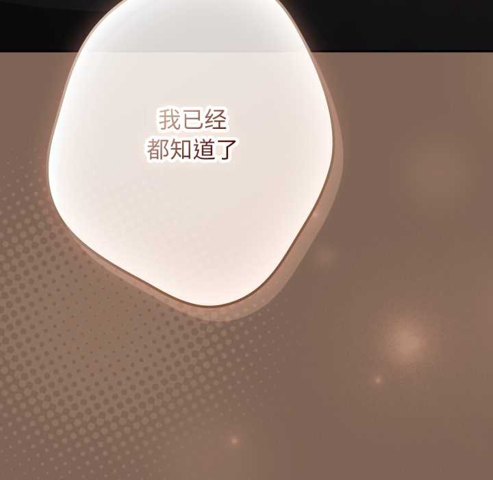 游戏规则我来定 - 第121話 - page 34