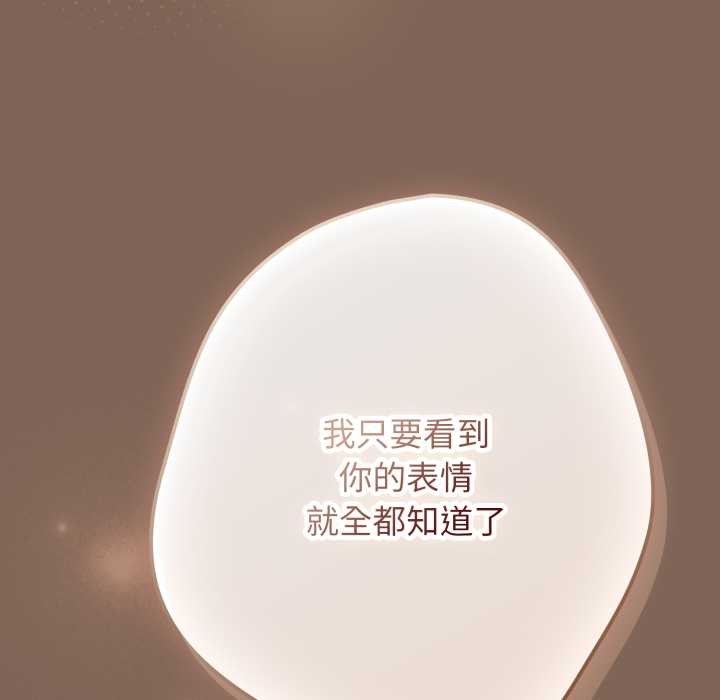 游戏规则我来定 - 第121話 - page 35