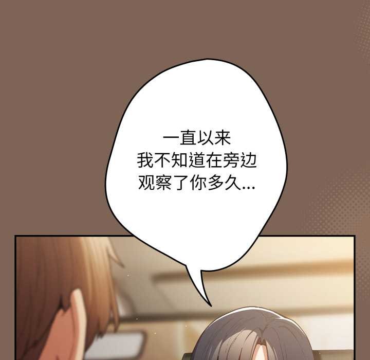 游戏规则我来定 - 第121話 - page 39