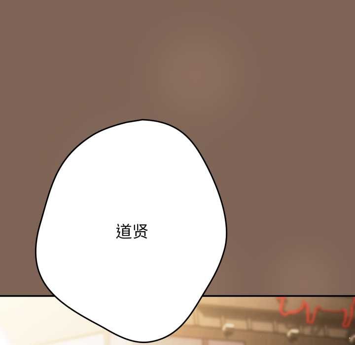 游戏规则我来定 - 第121話 - page 72