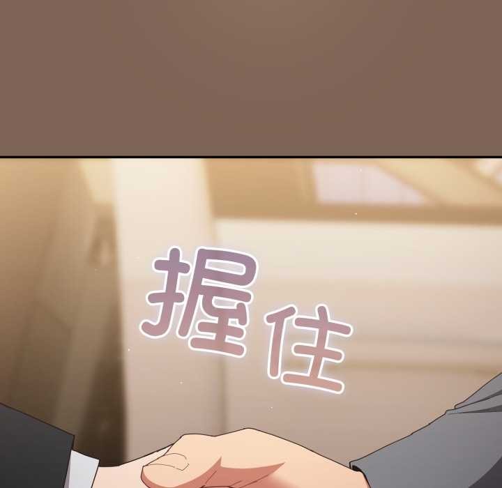 游戏规则我来定 - 第121話 - page 83