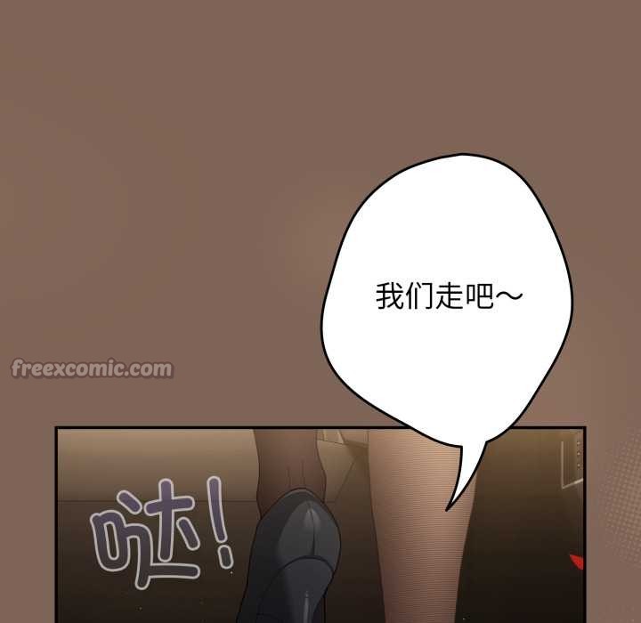 游戏规则我来定 - 第121話 - page 98