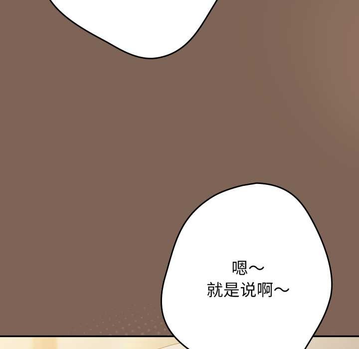 游戏规则我来定 - 第121話 - page 100