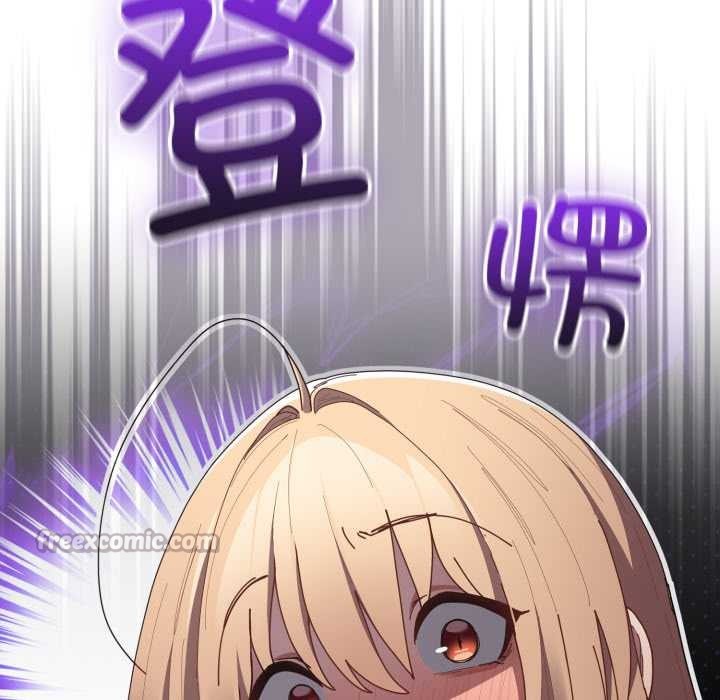 游戏规则我来定 - 第121話 - page 112
