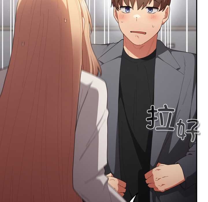 游戏规则我来定 - 第121話 - page 119