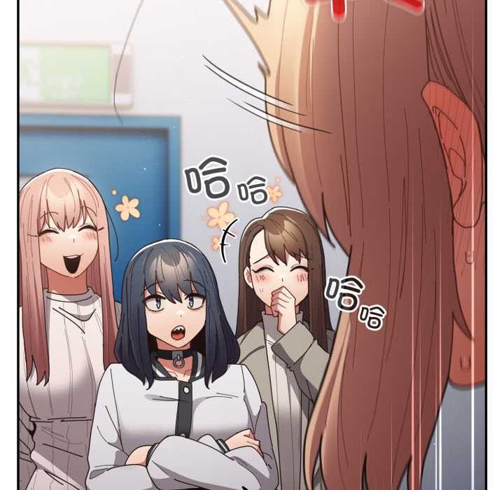 游戏规则我来定 - 第121話 - page 122