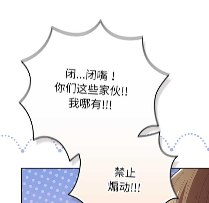 游戏规则我来定 - 第121話 - page 128