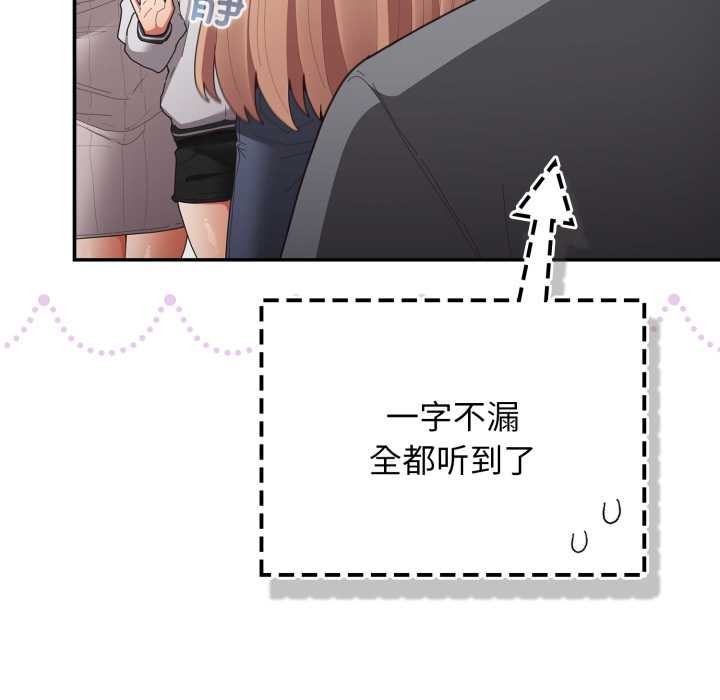 游戏规则我来定 - 第121話 - page 130