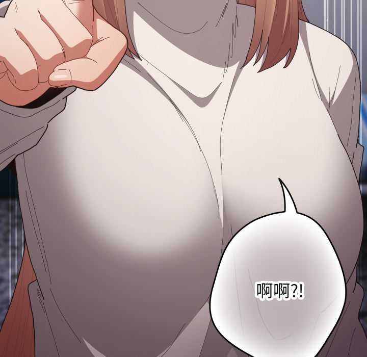 游戏规则我来定 - 第121話 - page 137