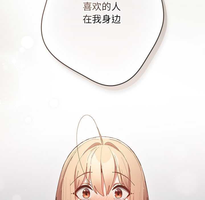 游戏规则我来定 - 第121話 - page 159