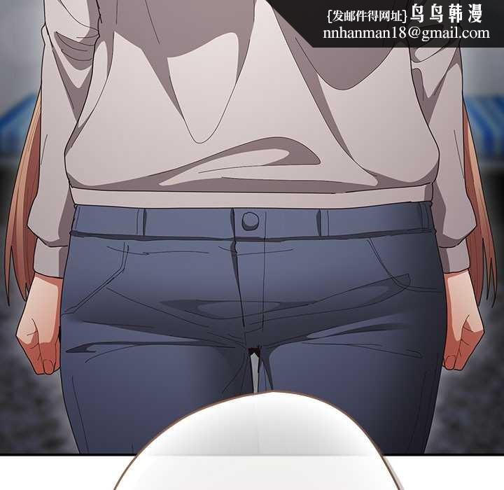 游戏规则我来定 - 第121話 - page 161