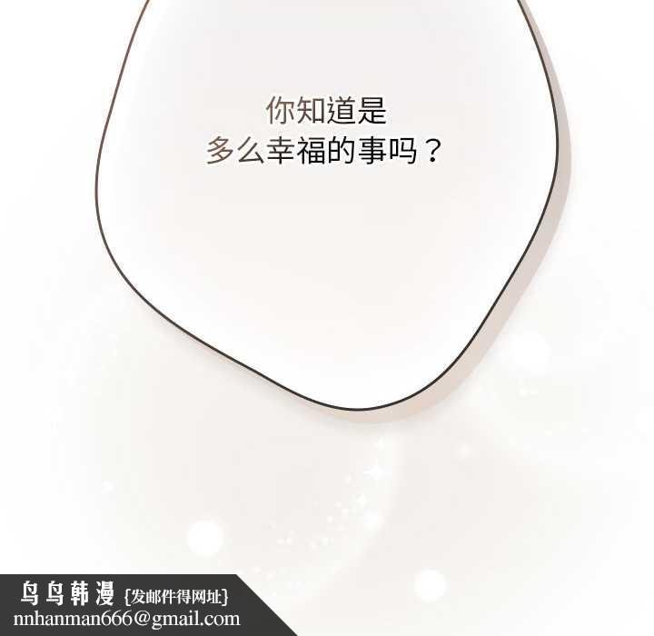 游戏规则我来定 - 第121話 - page 162