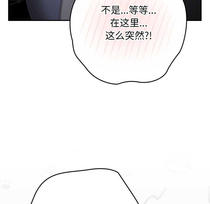 游戏规则我来定 - 第121話 - page 172