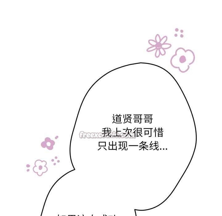 游戏规则我来定 - 第121話 - page 182