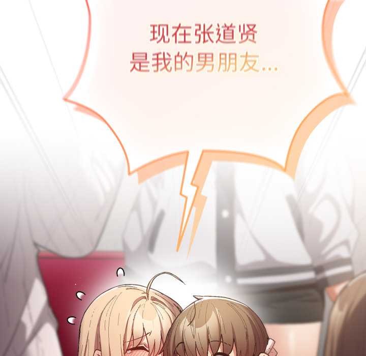 游戏规则我来定 - 第121話 - page 189