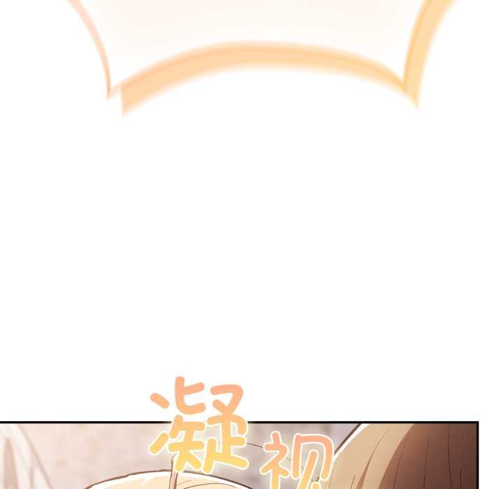 游戏规则我来定 - 第121話 - page 192