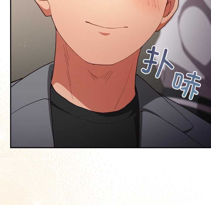 游戏规则我来定 - 第121話 - page 197