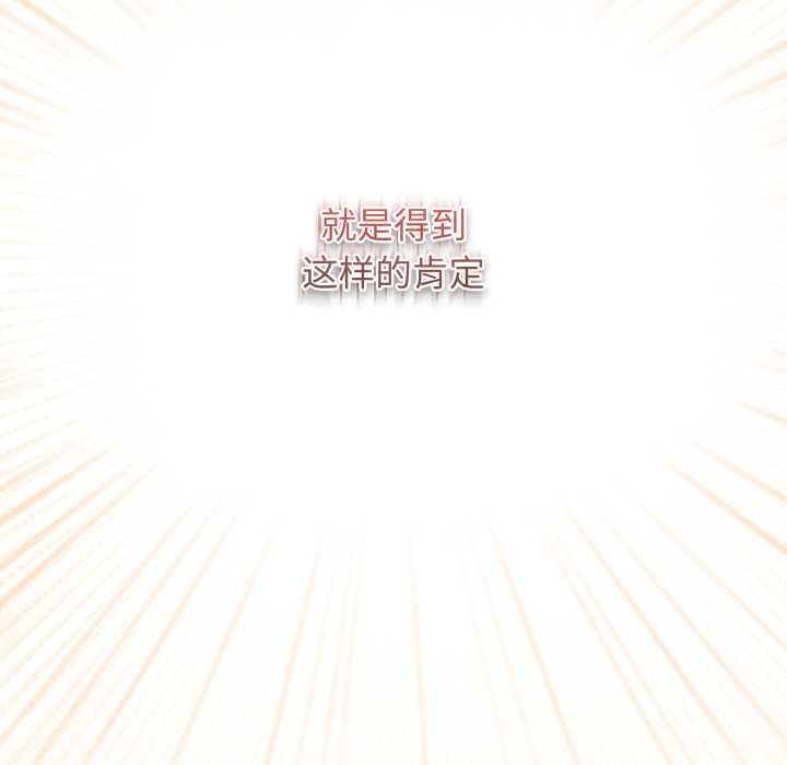 游戏规则我来定 - 第121話 - page 206