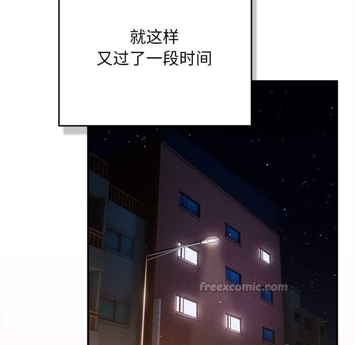 游戏规则我来定 - 第121話 - page 210