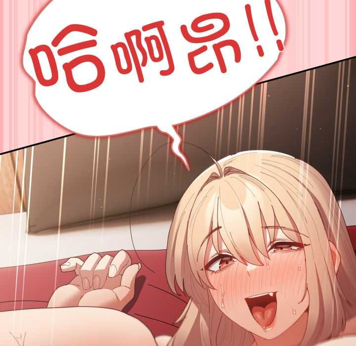 游戏规则我来定 - 第121話 - page 228