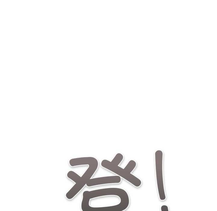 游戏规则我来定 - 第121話 - page 237