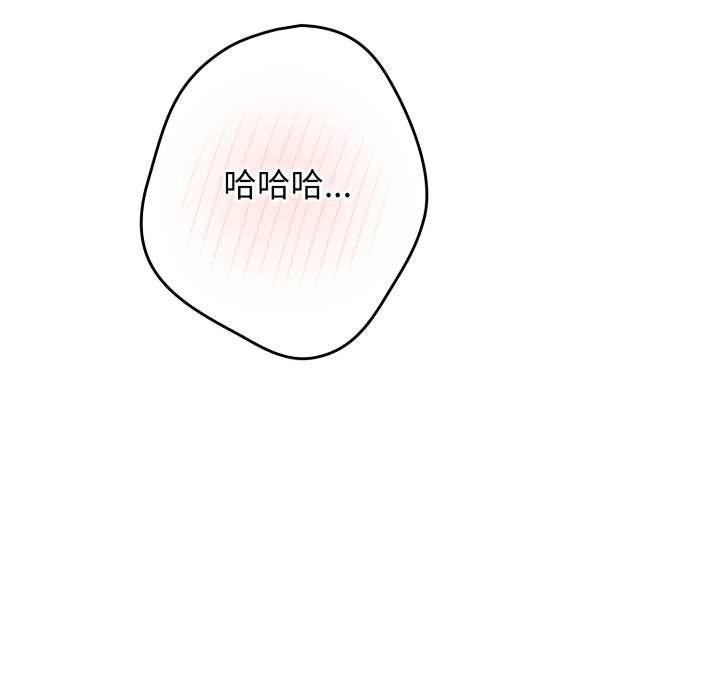游戏规则我来定 - 第121話 - page 245